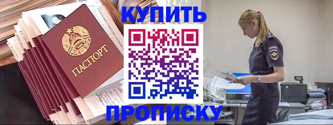 прописка иностранных граждан в Кондрово
