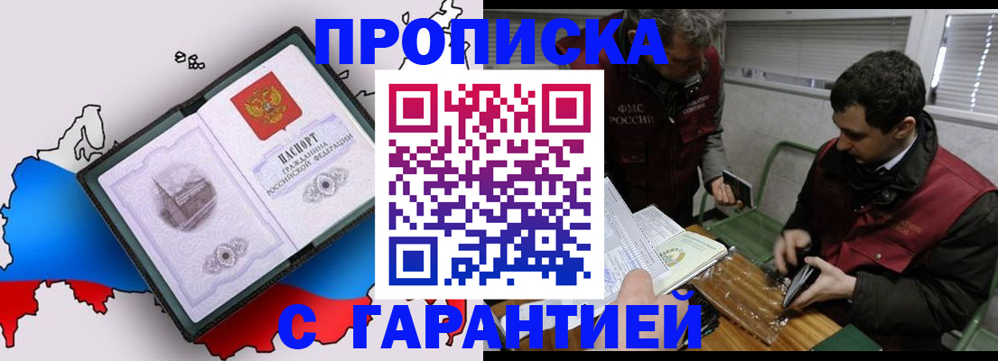 прописка для работы в Кондрово
