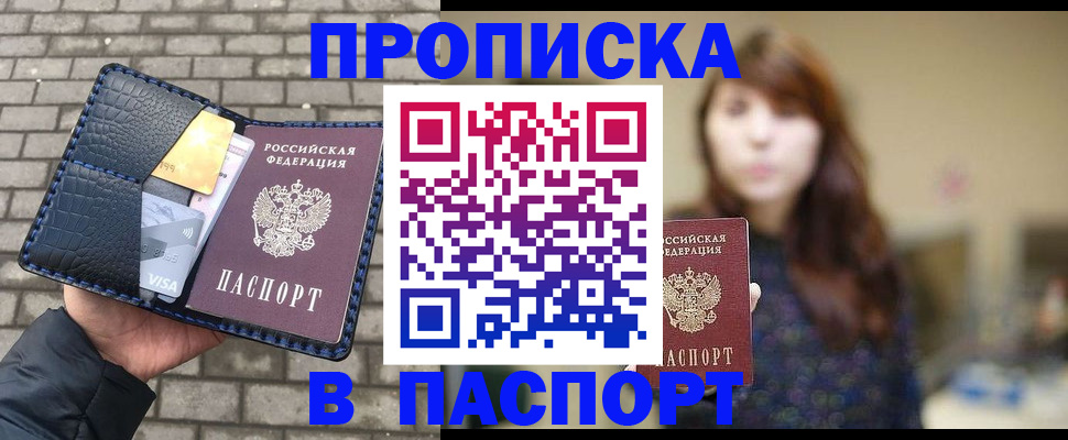 прописка в квартире в Кондрово