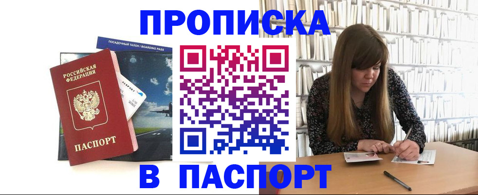 прописка поиск в Кондрово